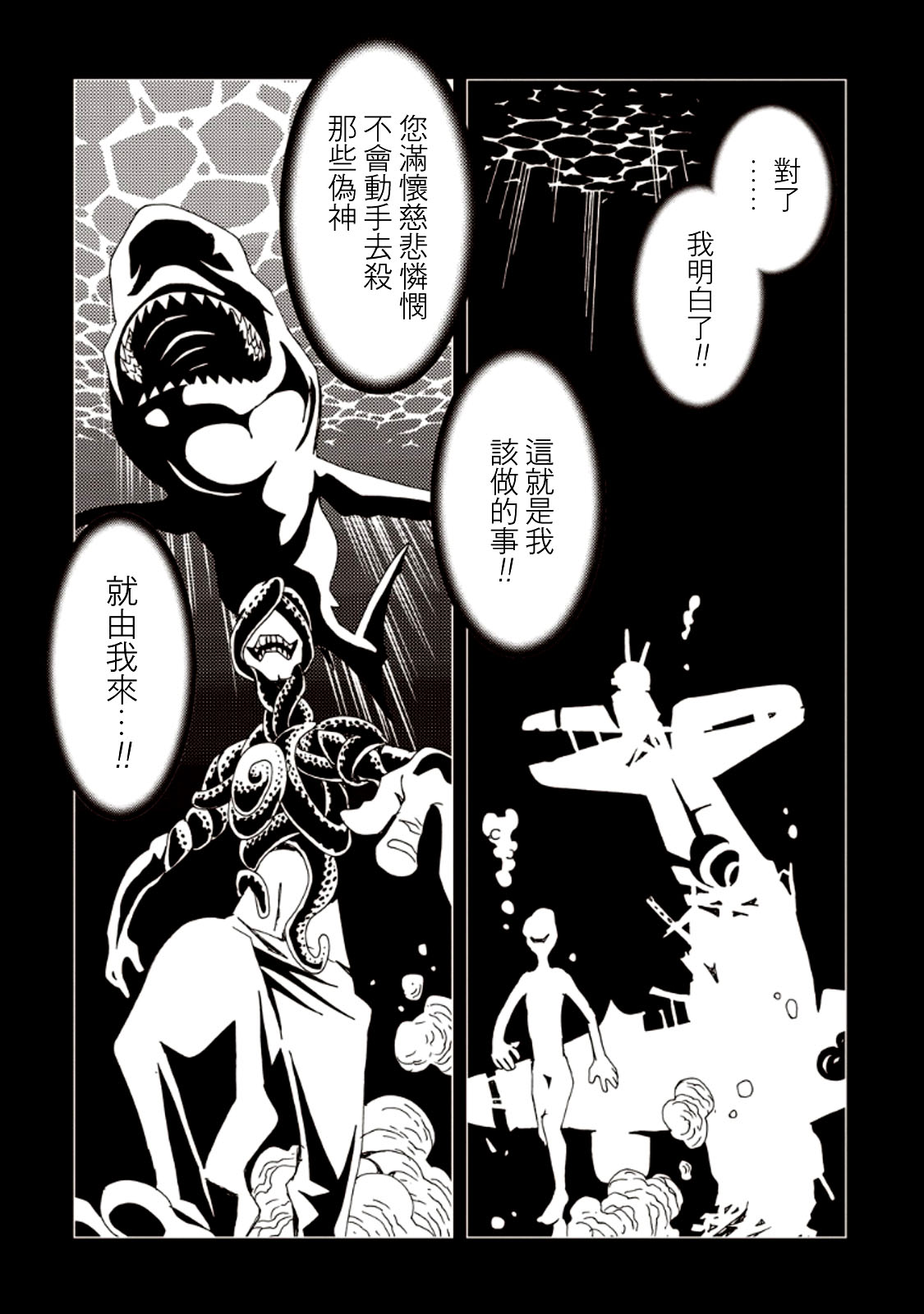 AREA51韩漫全集-第27话无删减无遮挡章节图片 