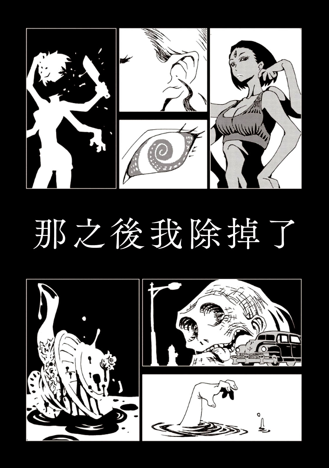 AREA51韩漫全集-第27话无删减无遮挡章节图片 