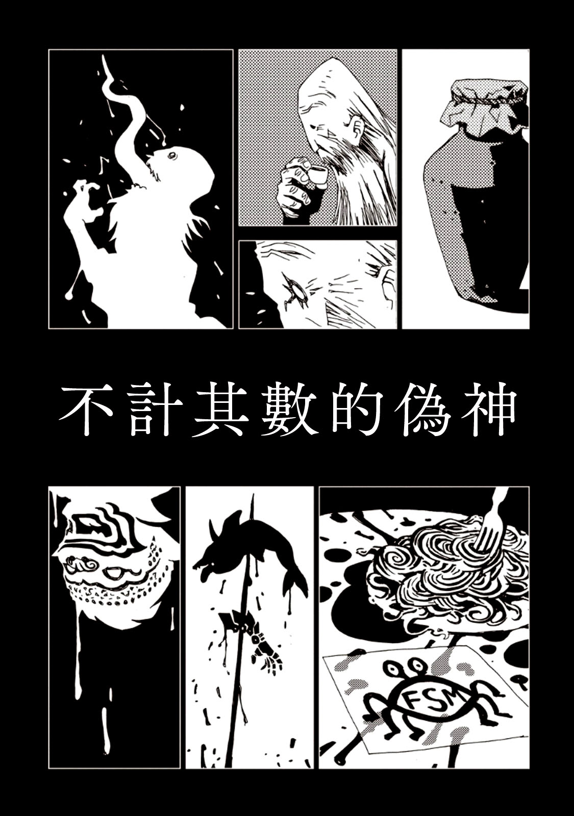 AREA51韩漫全集-第27话无删减无遮挡章节图片 