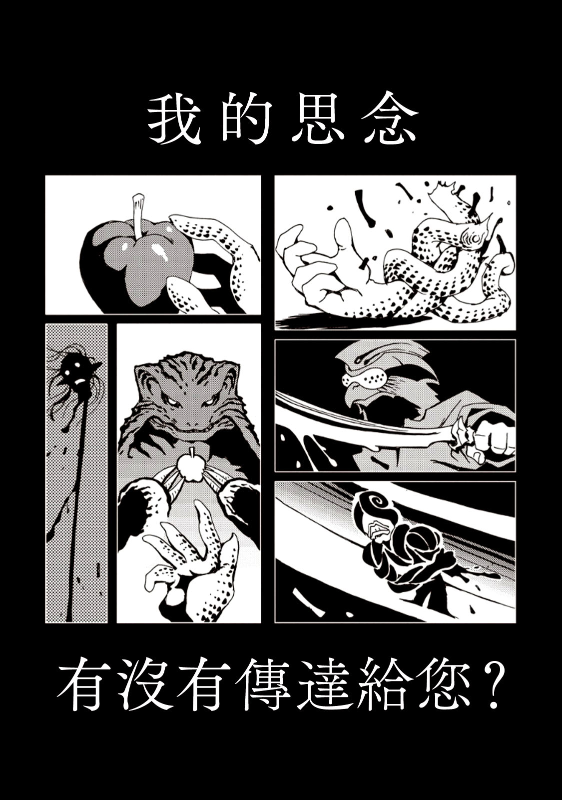 AREA51韩漫全集-第27话无删减无遮挡章节图片 