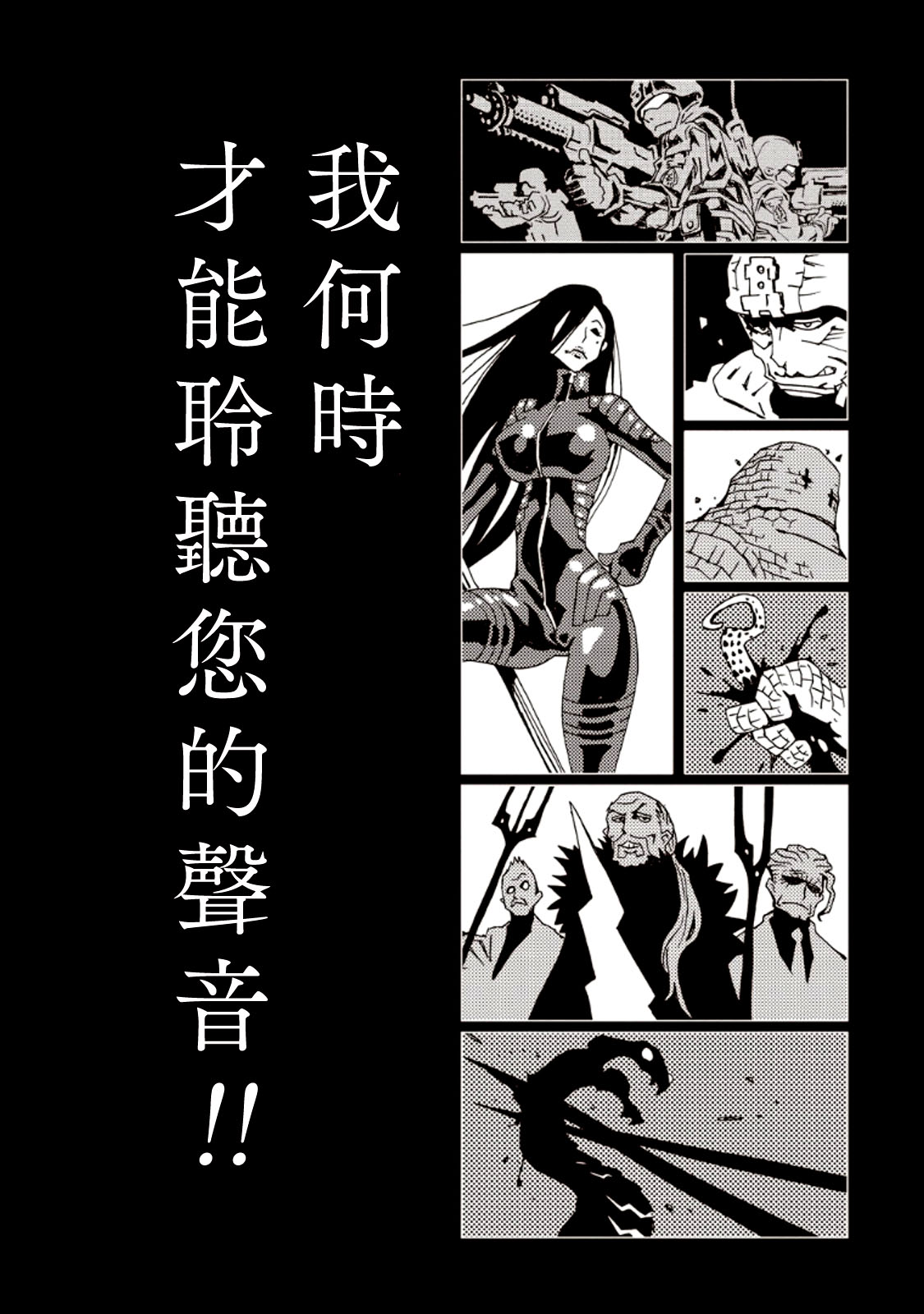 AREA51韩漫全集-第27话无删减无遮挡章节图片 