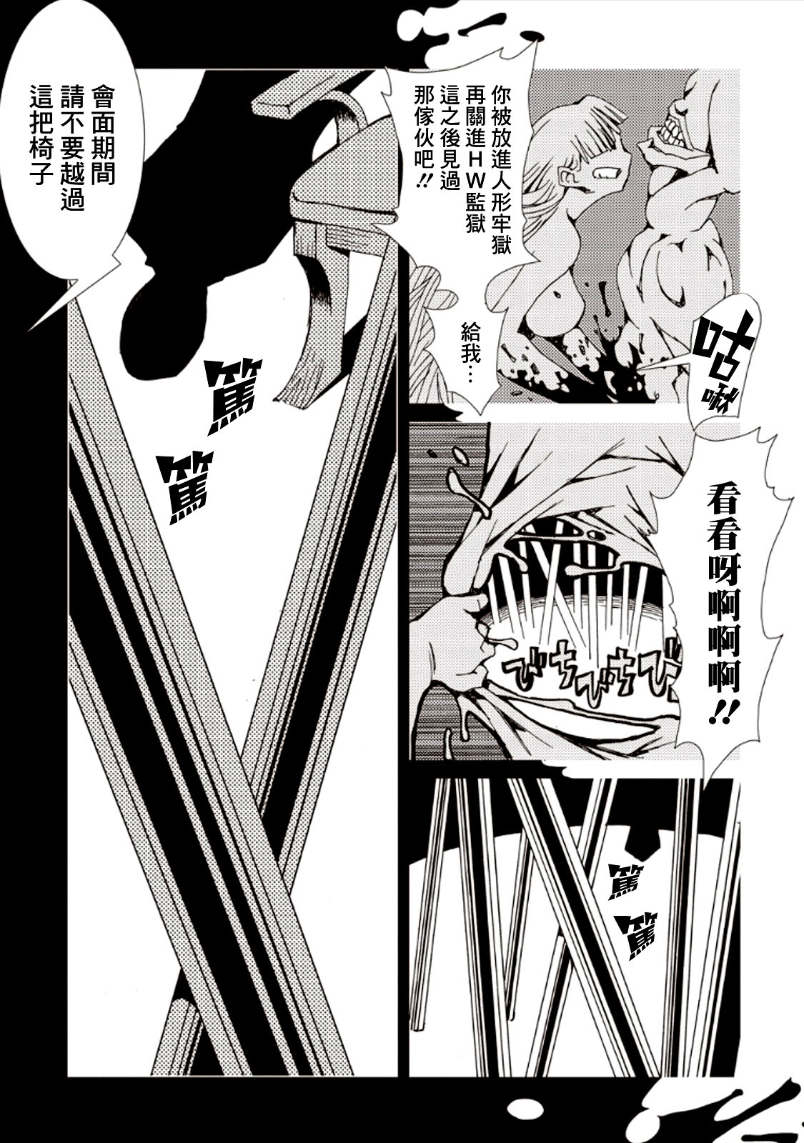AREA51韩漫全集-第27话无删减无遮挡章节图片 