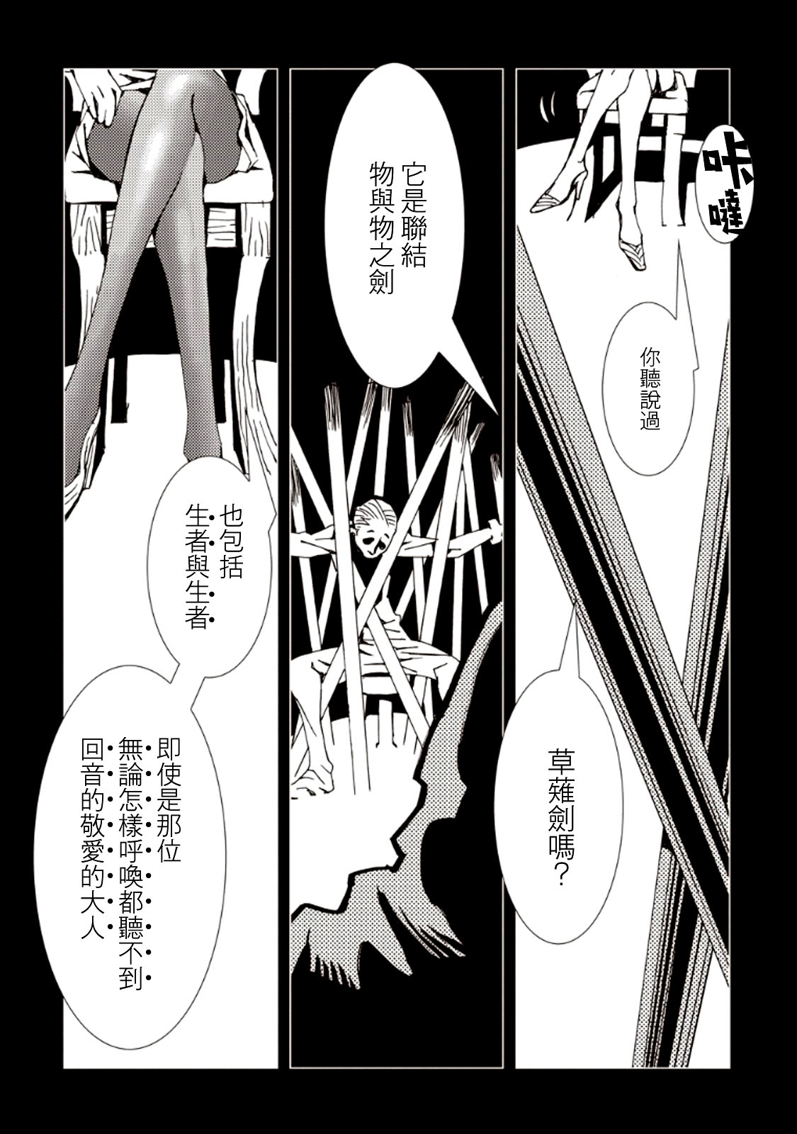 AREA51韩漫全集-第27话无删减无遮挡章节图片 