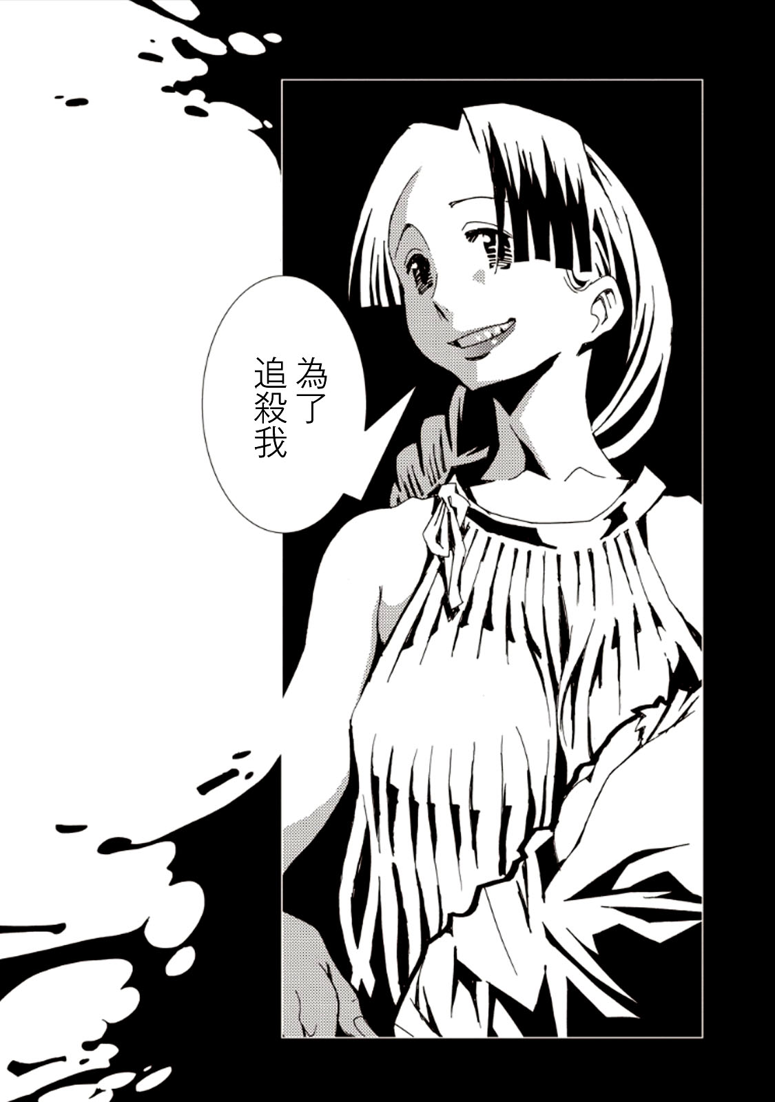 AREA51韩漫全集-第27话无删减无遮挡章节图片 