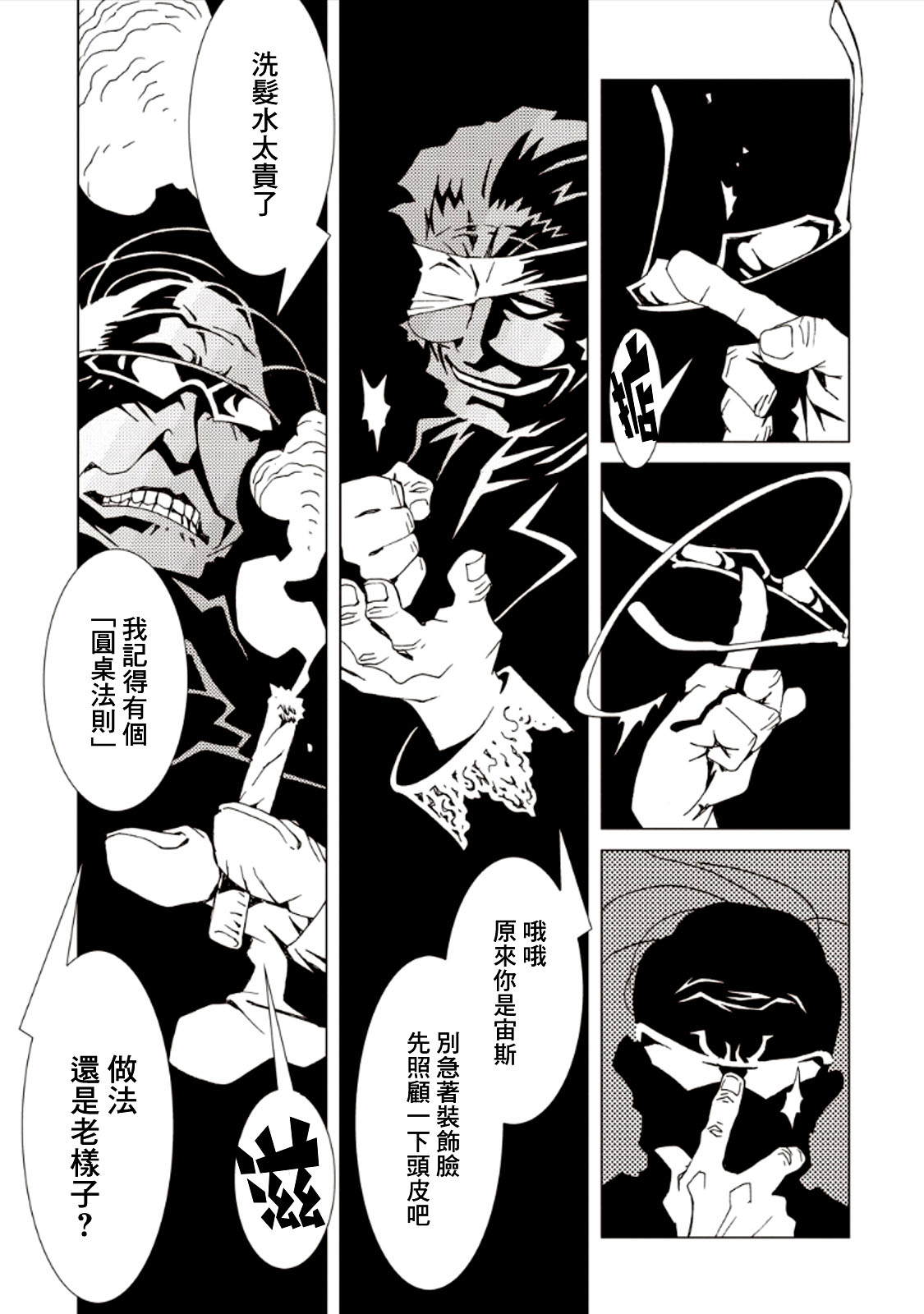 AREA51韩漫全集-第27话无删减无遮挡章节图片 