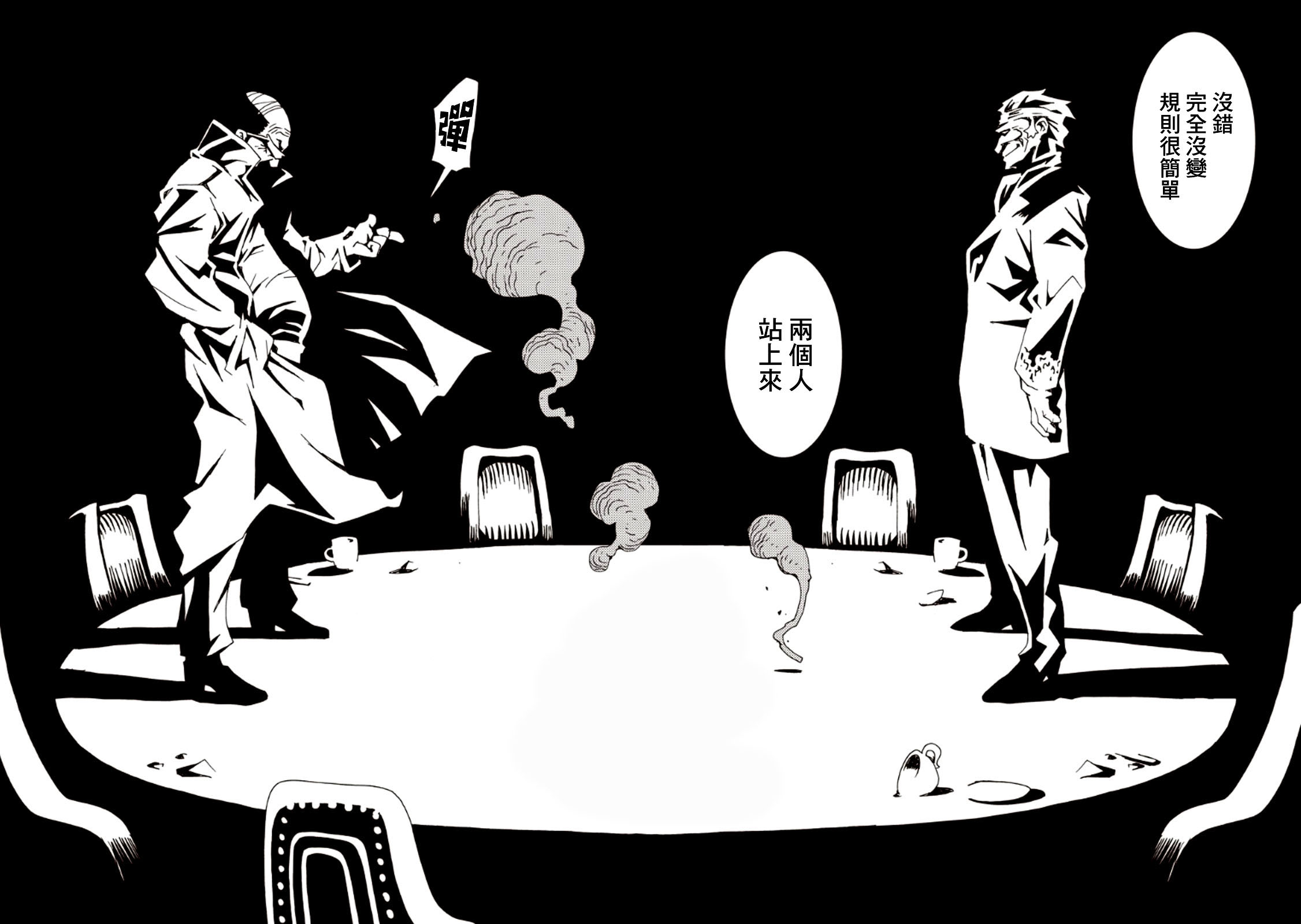 AREA51韩漫全集-第27话无删减无遮挡章节图片 