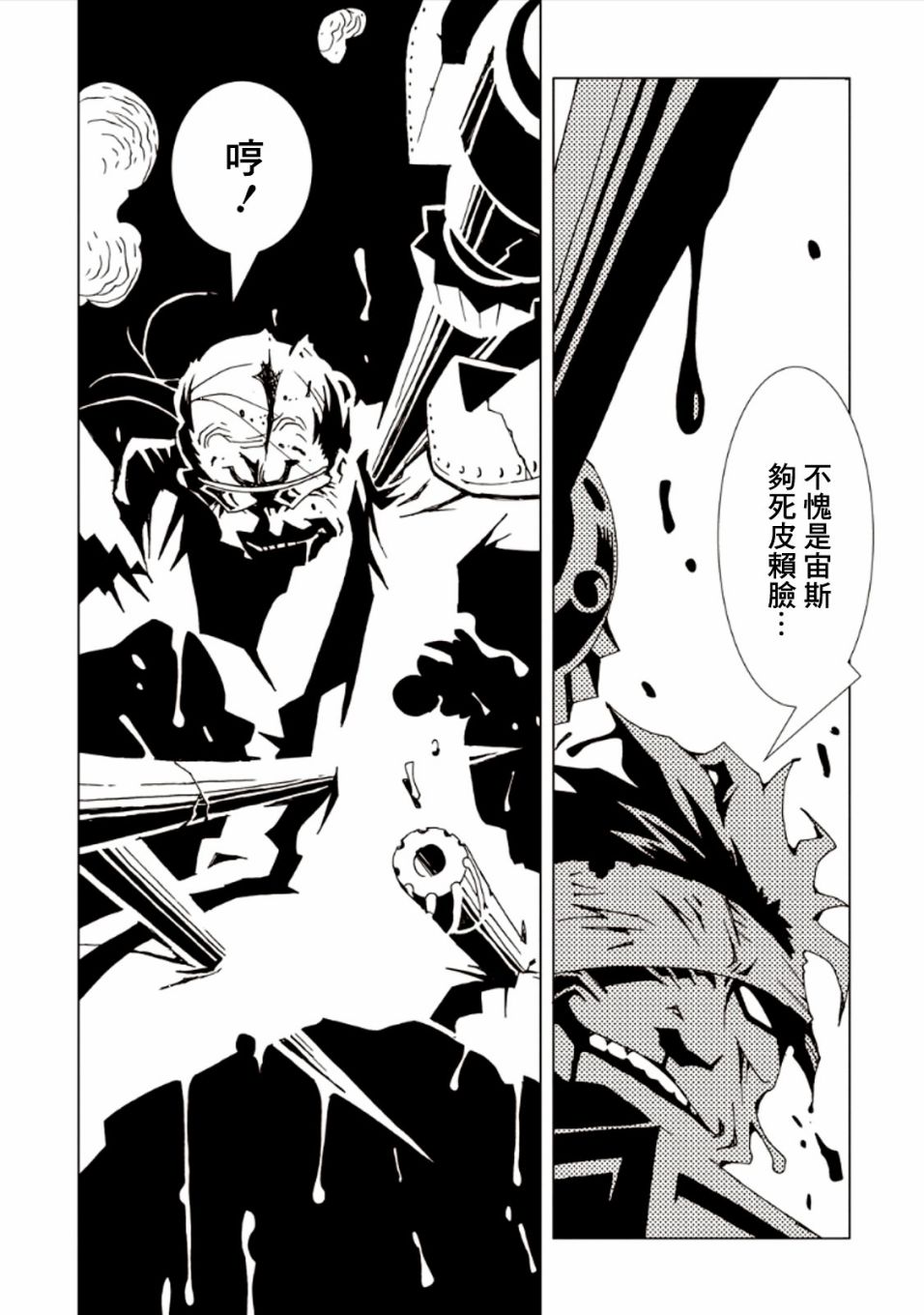 AREA51韩漫全集-第28话无删减无遮挡章节图片 