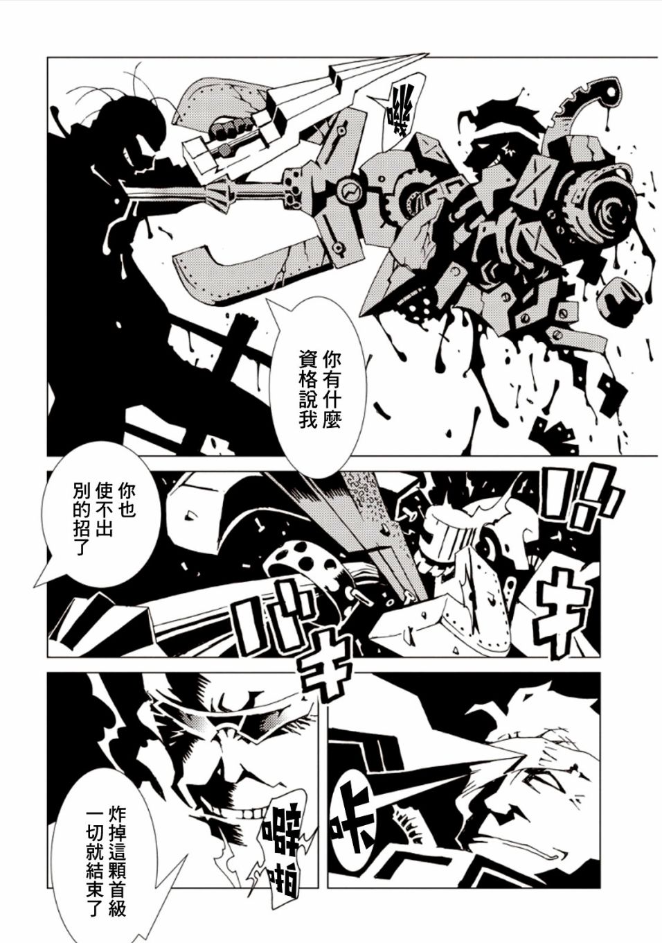 AREA51韩漫全集-第28话无删减无遮挡章节图片 