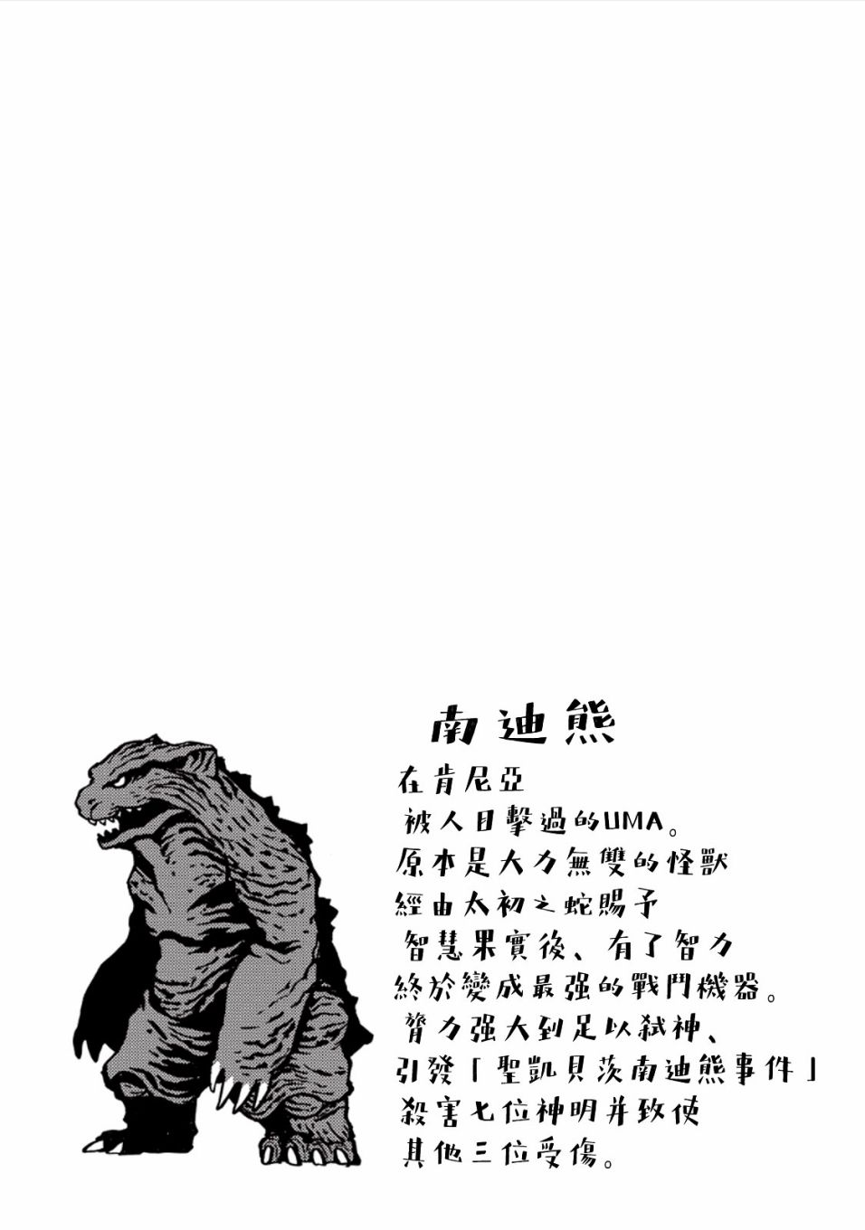 AREA51韩漫全集-第28话无删减无遮挡章节图片 