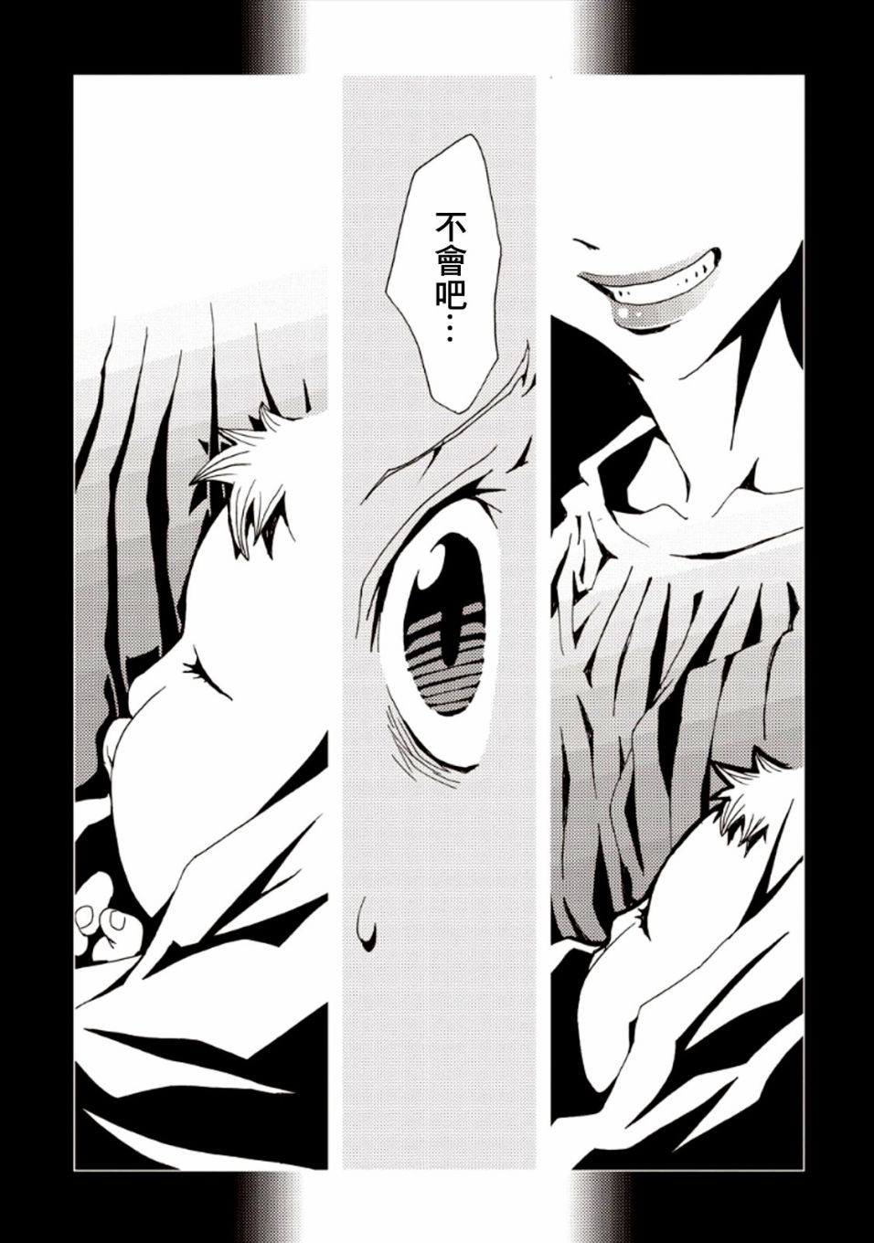 AREA51韩漫全集-第28话无删减无遮挡章节图片 