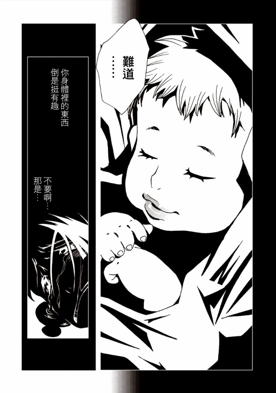 AREA51韩漫全集-第28话无删减无遮挡章节图片 