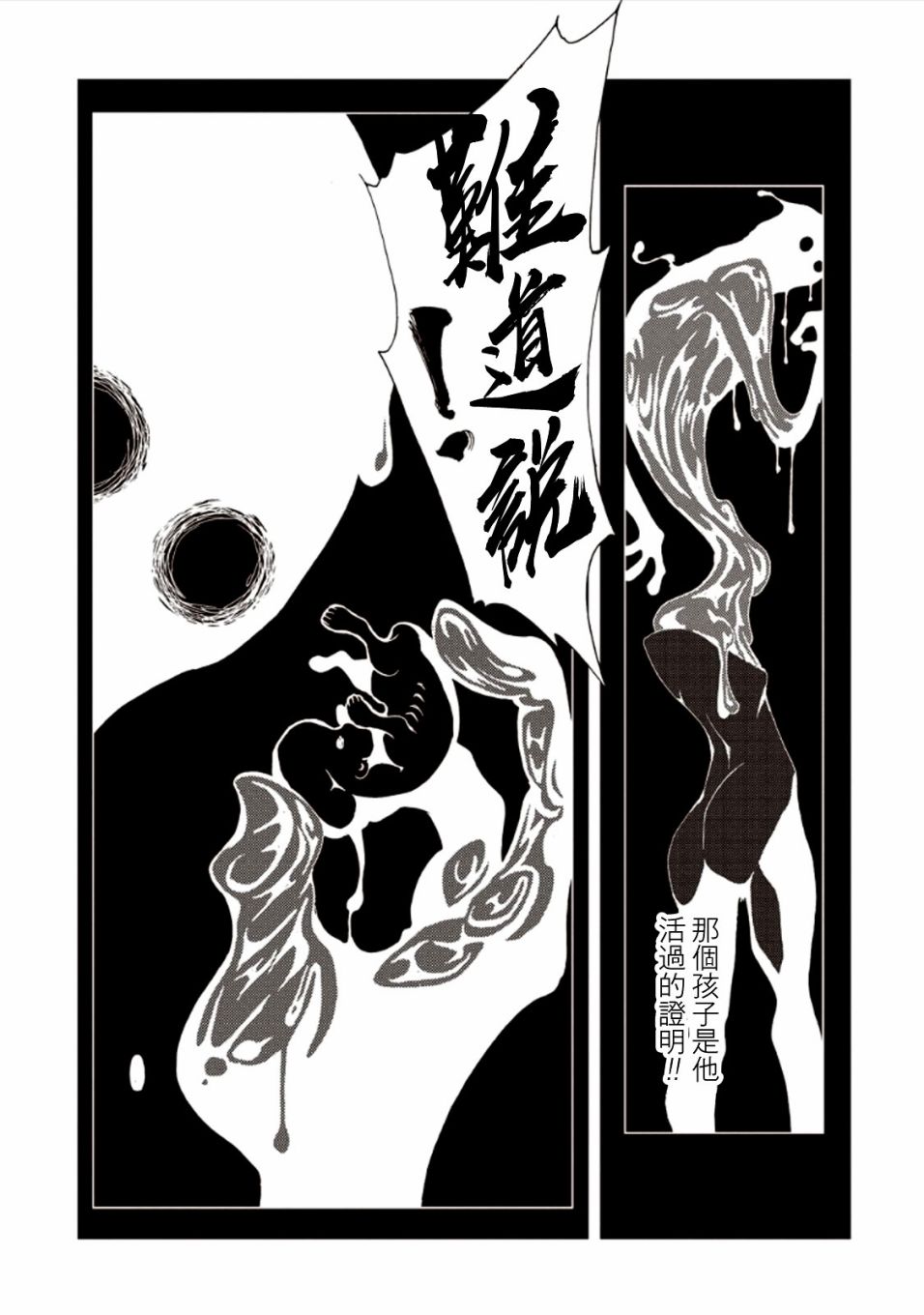 AREA51韩漫全集-第28话无删减无遮挡章节图片 