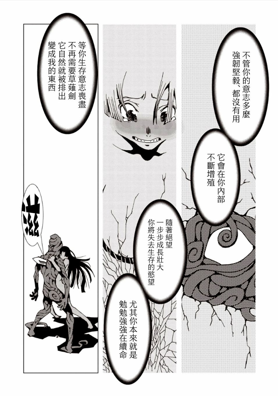 AREA51韩漫全集-第28话无删减无遮挡章节图片 