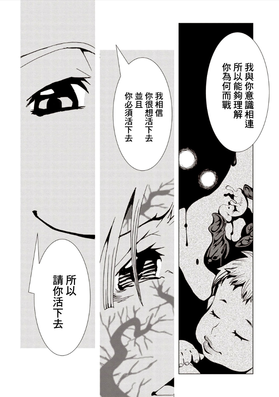 AREA51韩漫全集-第29话无删减无遮挡章节图片 