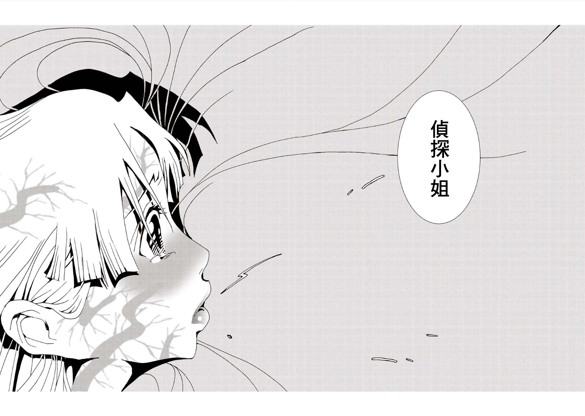 AREA51韩漫全集-第29话无删减无遮挡章节图片 