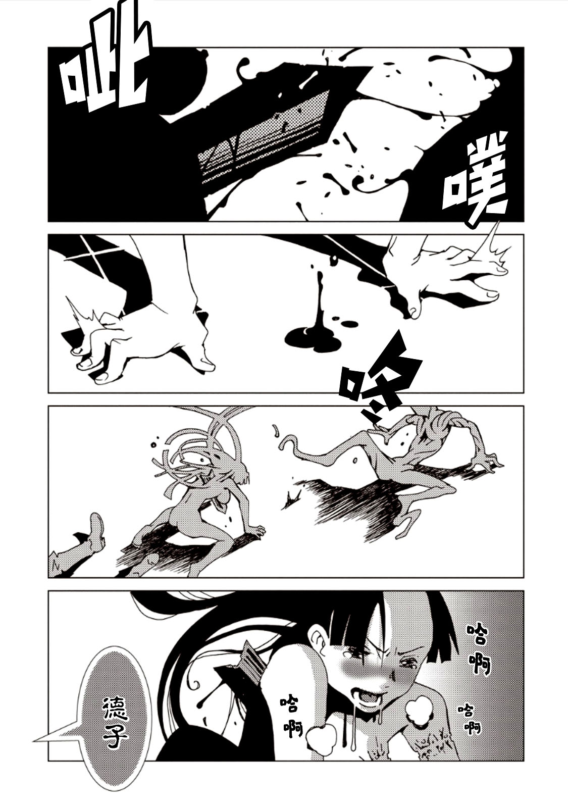 AREA51韩漫全集-第29话无删减无遮挡章节图片 