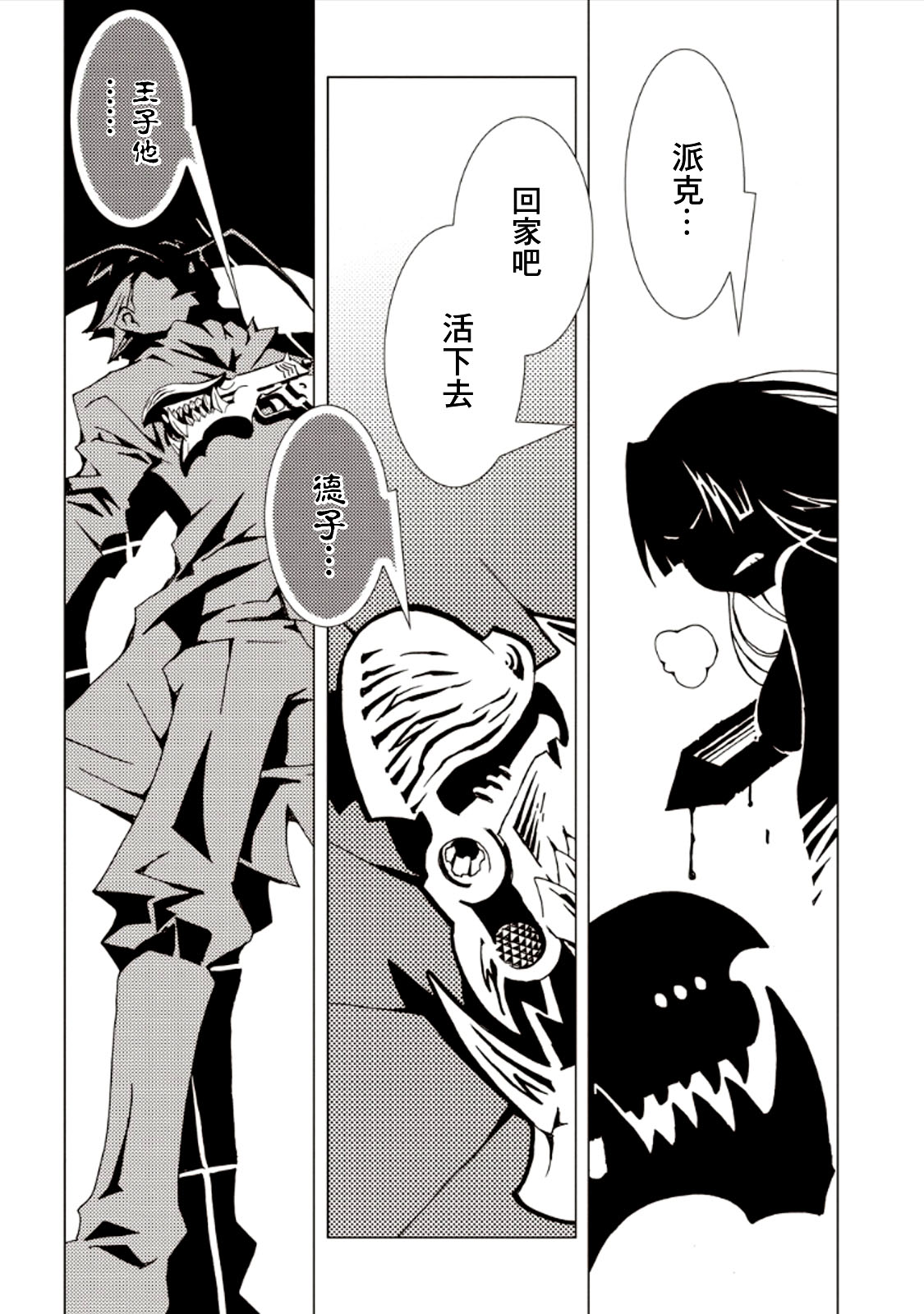 AREA51韩漫全集-第29话无删减无遮挡章节图片 