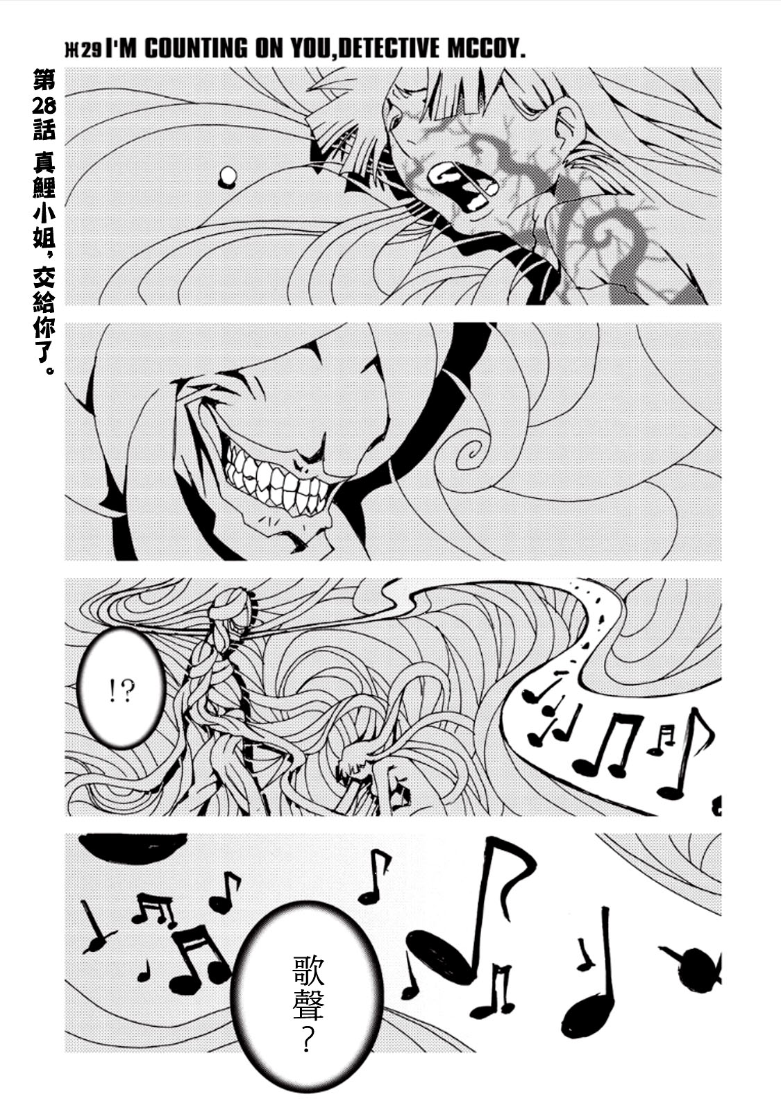AREA51韩漫全集-第29话无删减无遮挡章节图片 