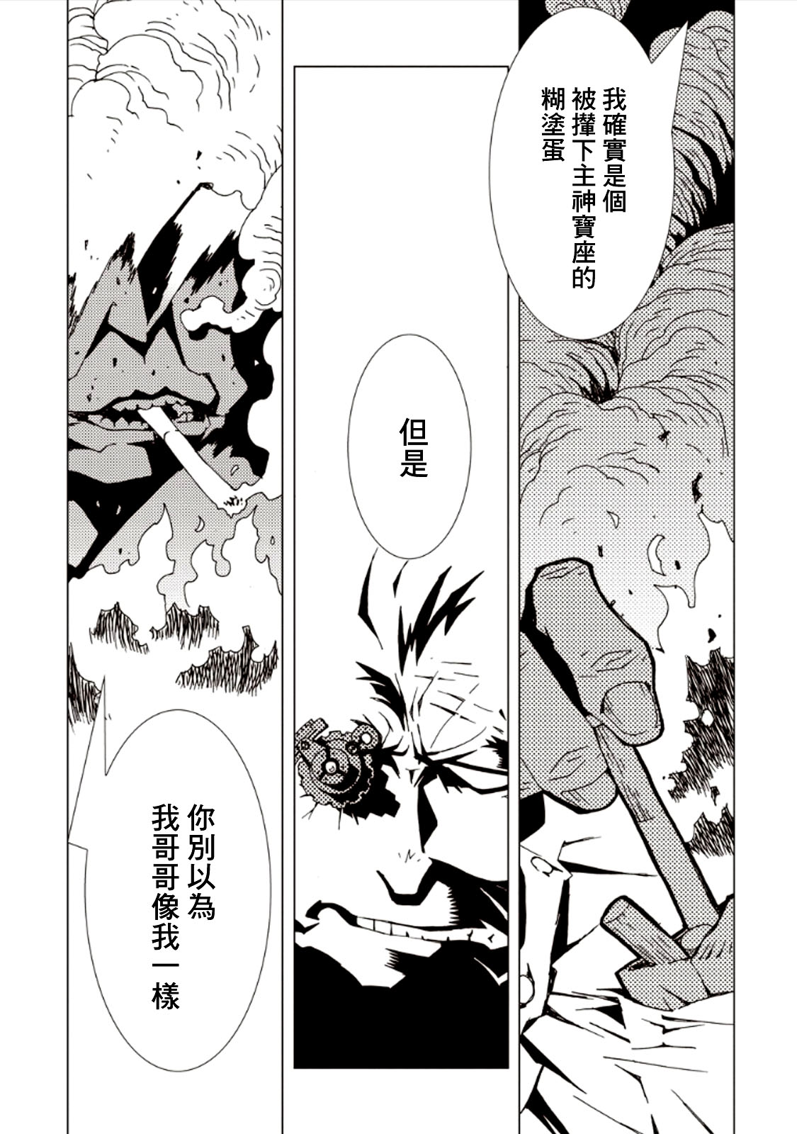 AREA51韩漫全集-第29话无删减无遮挡章节图片 