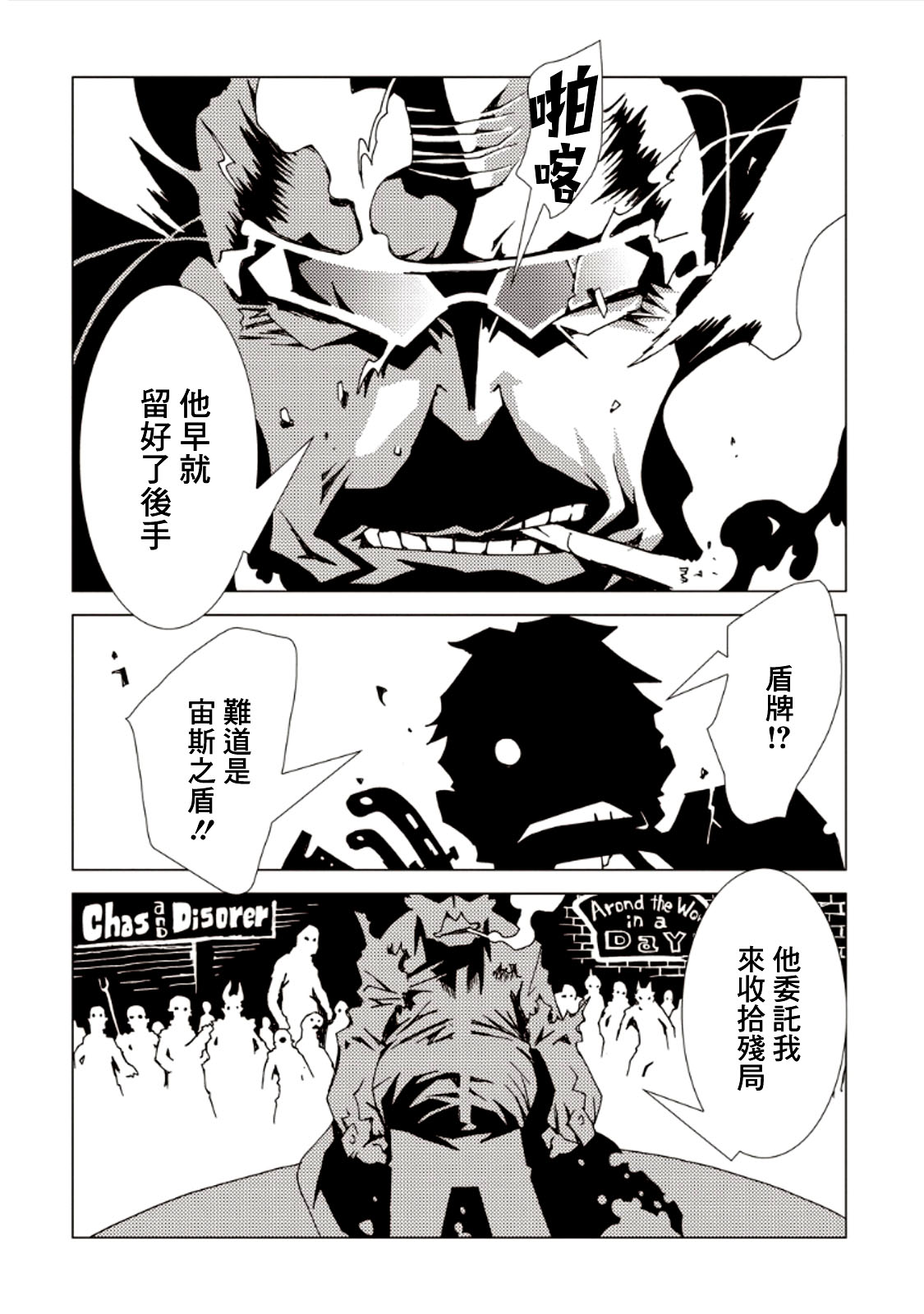 AREA51韩漫全集-第29话无删减无遮挡章节图片 