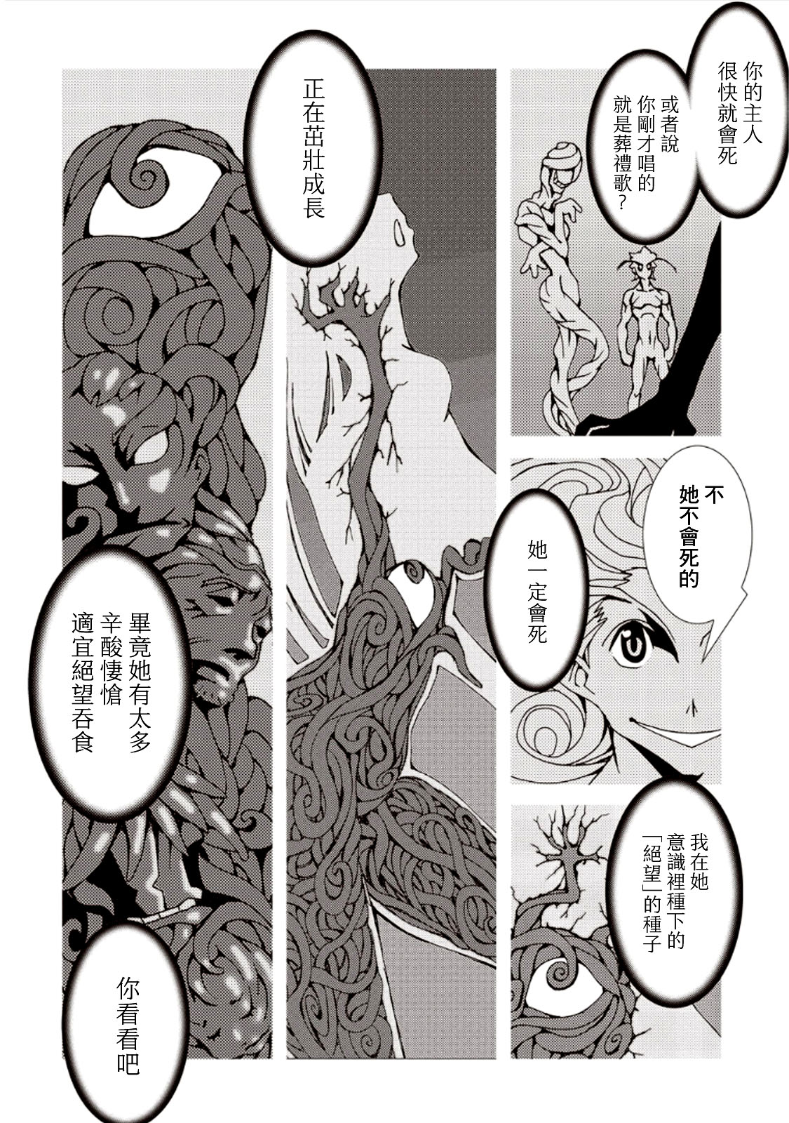 AREA51韩漫全集-第29话无删减无遮挡章节图片 