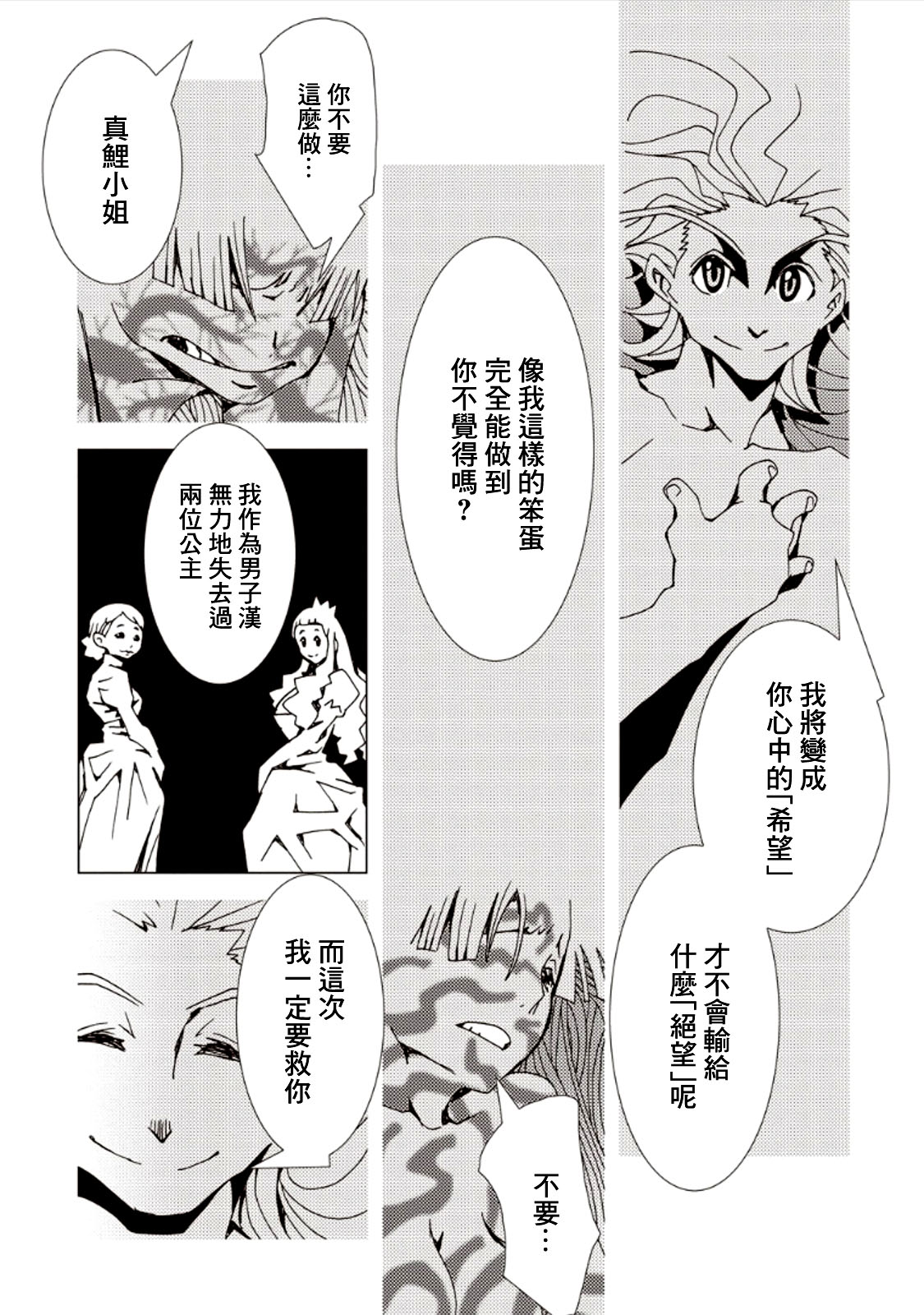 AREA51韩漫全集-第29话无删减无遮挡章节图片 