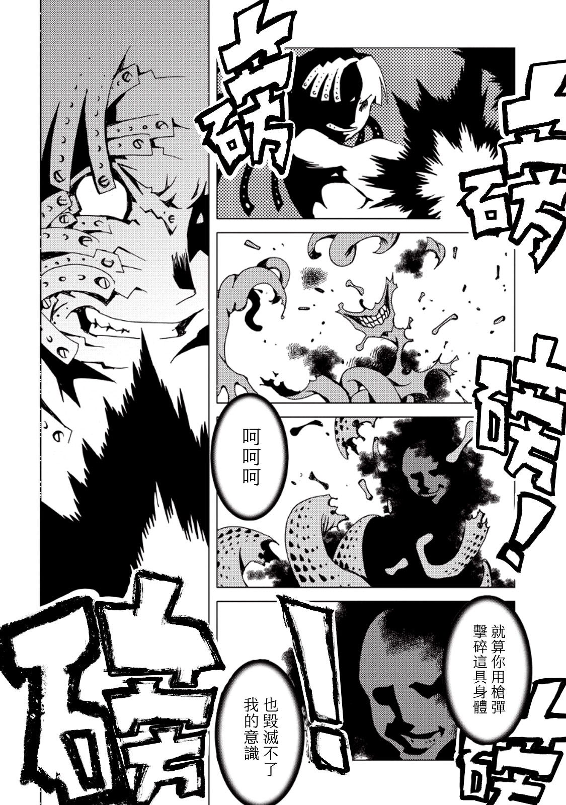 AREA51韩漫全集-第30话无删减无遮挡章节图片 