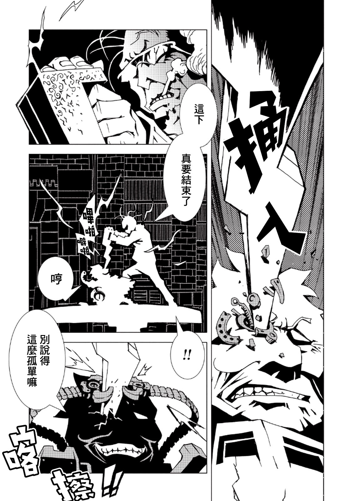 AREA51韩漫全集-第30话无删减无遮挡章节图片 