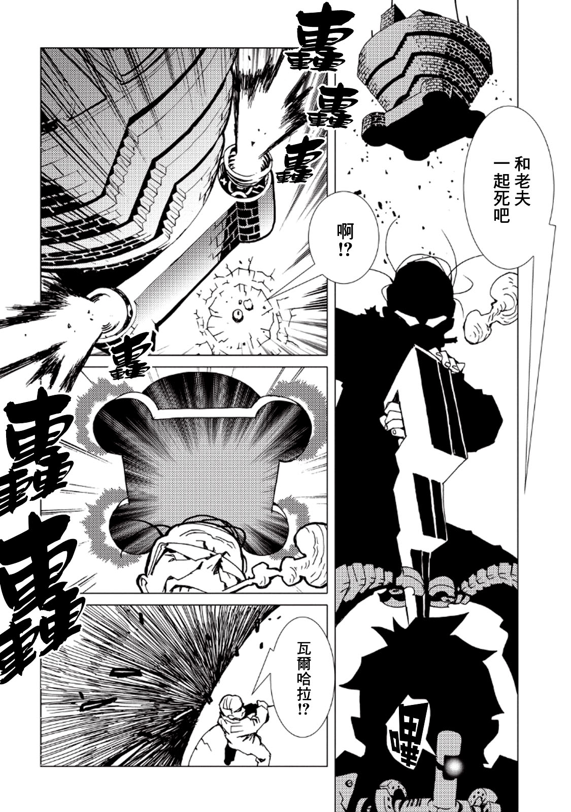 AREA51韩漫全集-第30话无删减无遮挡章节图片 