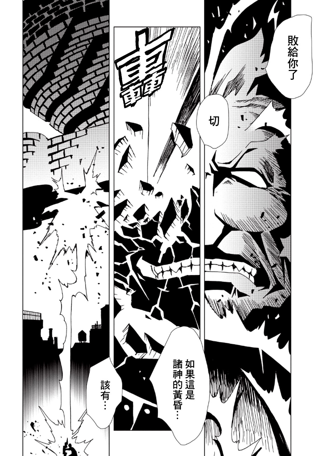 AREA51韩漫全集-第30话无删减无遮挡章节图片 