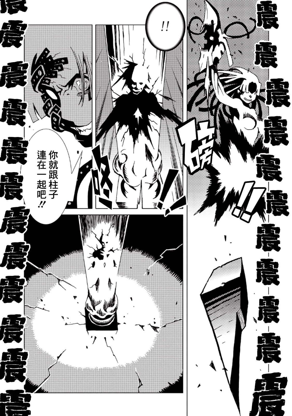AREA51韩漫全集-第30话无删减无遮挡章节图片 