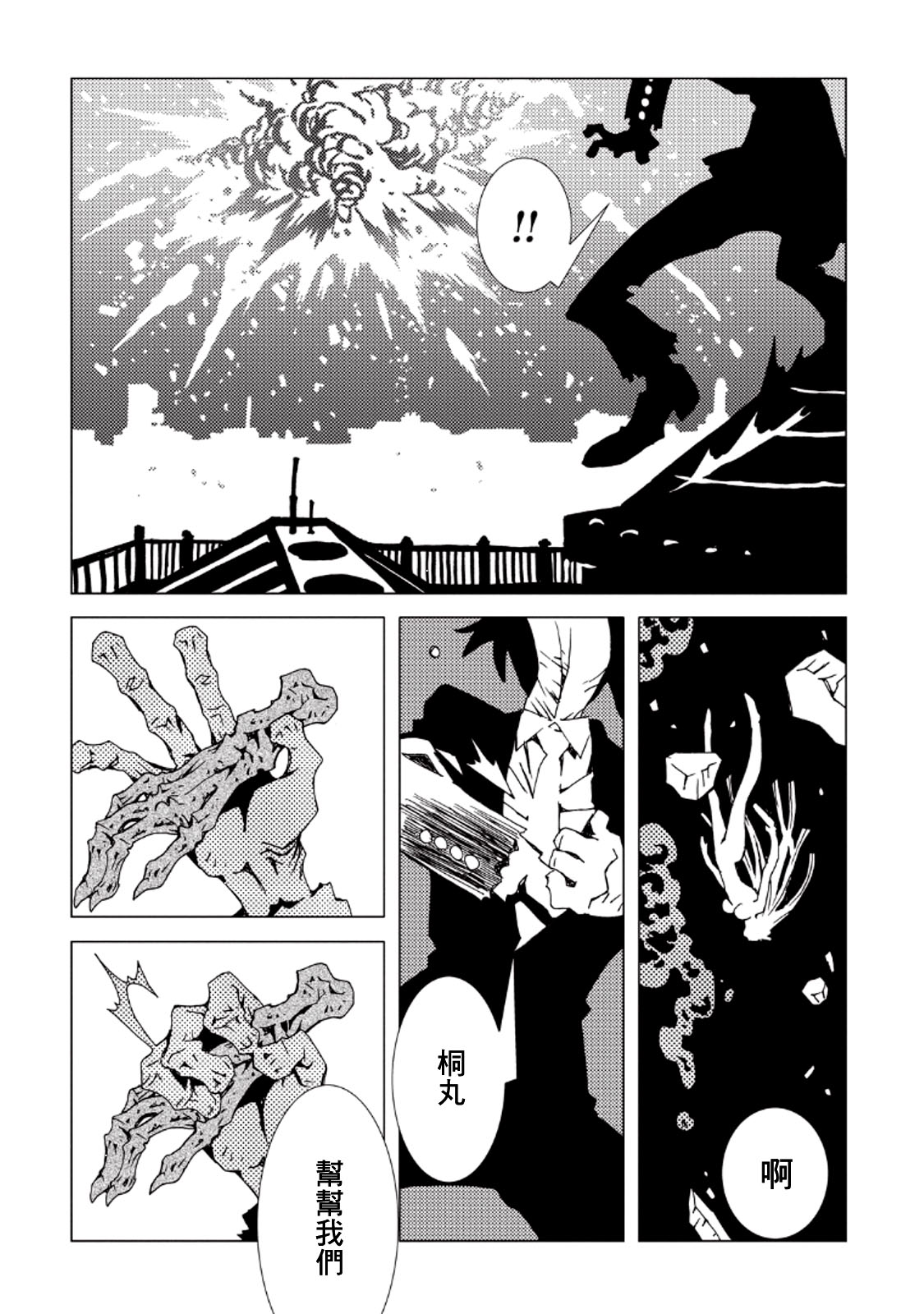 AREA51韩漫全集-第30话无删减无遮挡章节图片 