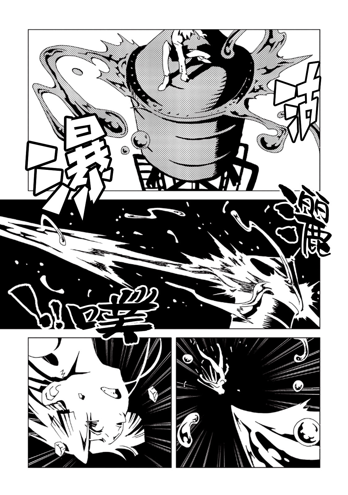 AREA51韩漫全集-第30话无删减无遮挡章节图片 