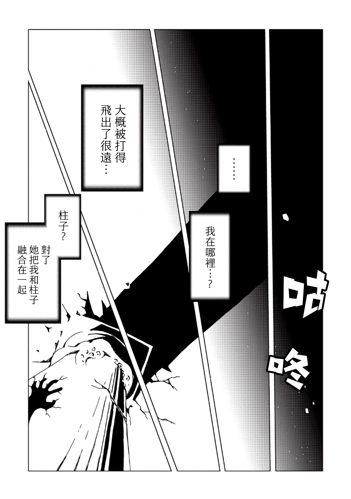 AREA51韩漫全集-第30话无删减无遮挡章节图片 