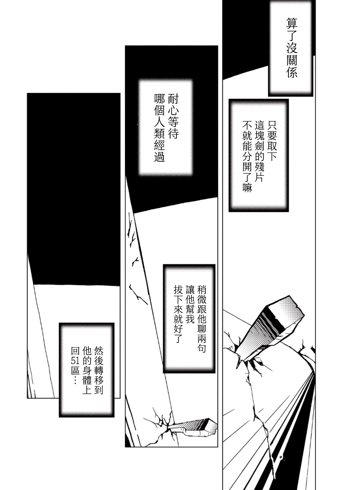 AREA51韩漫全集-第30话无删减无遮挡章节图片 