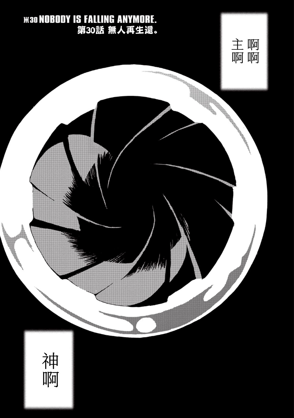 AREA51韩漫全集-第30话无删减无遮挡章节图片 