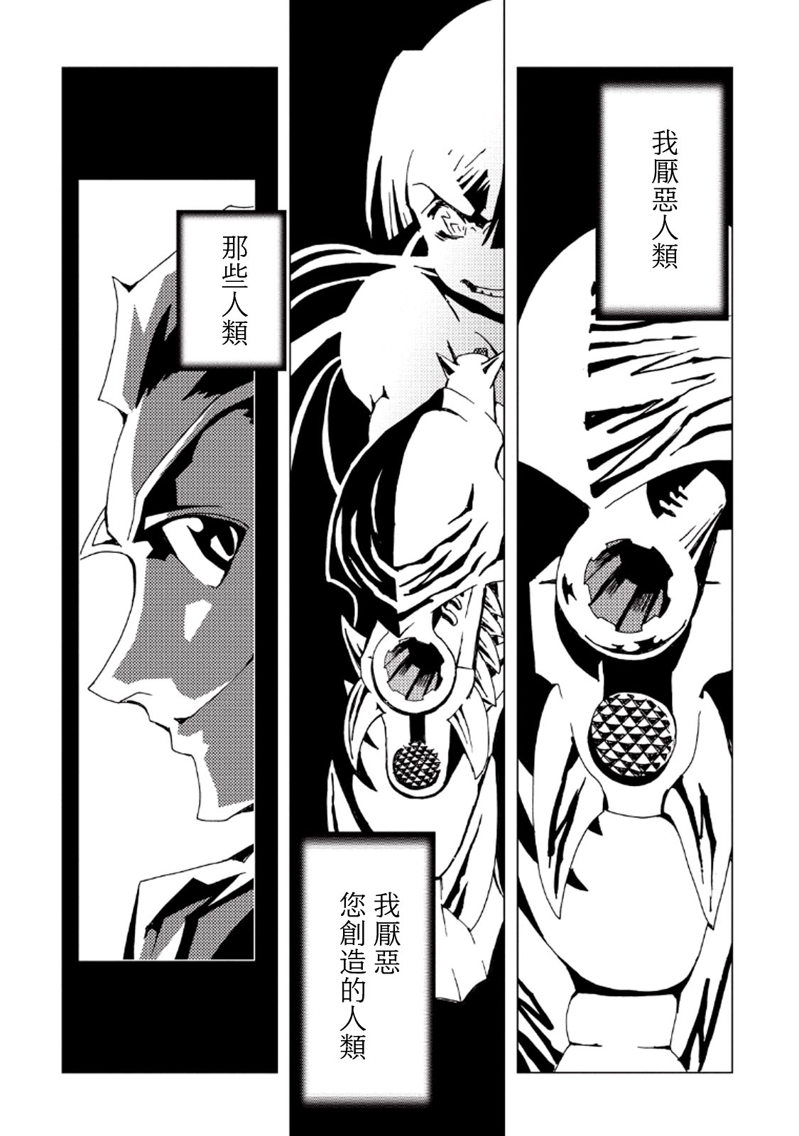 AREA51韩漫全集-第30话无删减无遮挡章节图片 