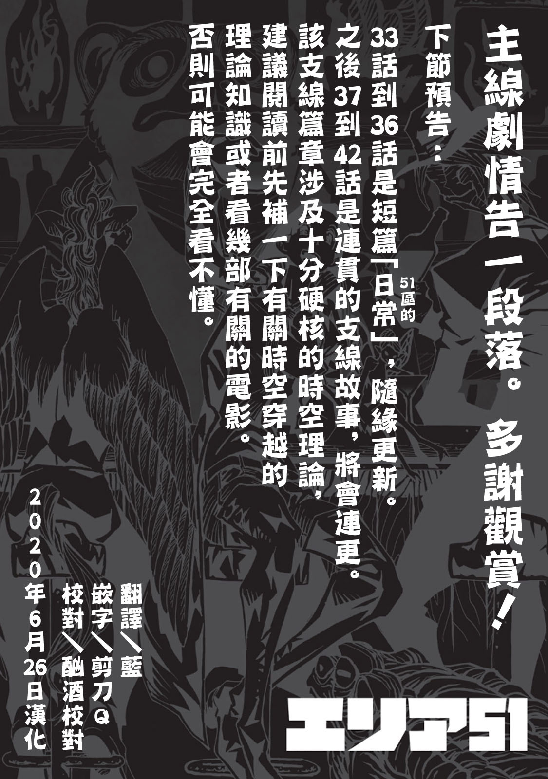 AREA51韩漫全集-番外06无删减无遮挡章节图片 