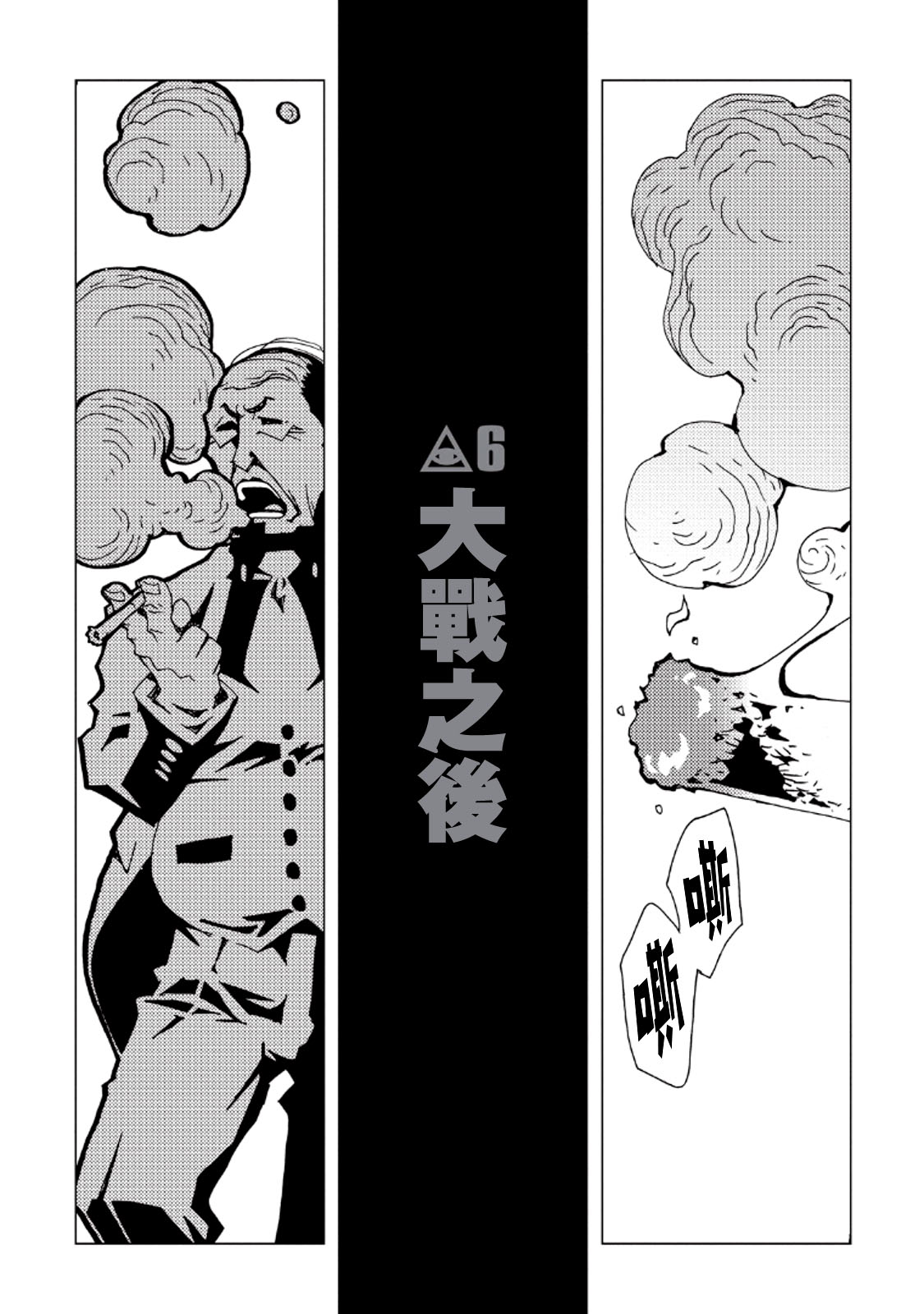AREA51韩漫全集-番外06无删减无遮挡章节图片 