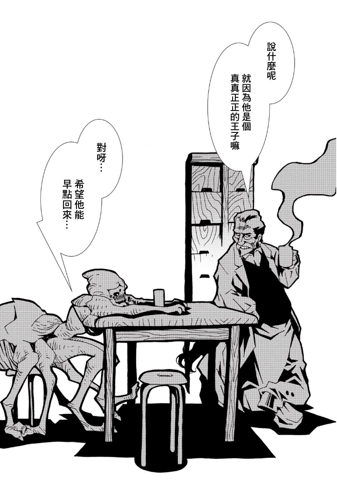 AREA51韩漫全集-番外06无删减无遮挡章节图片 