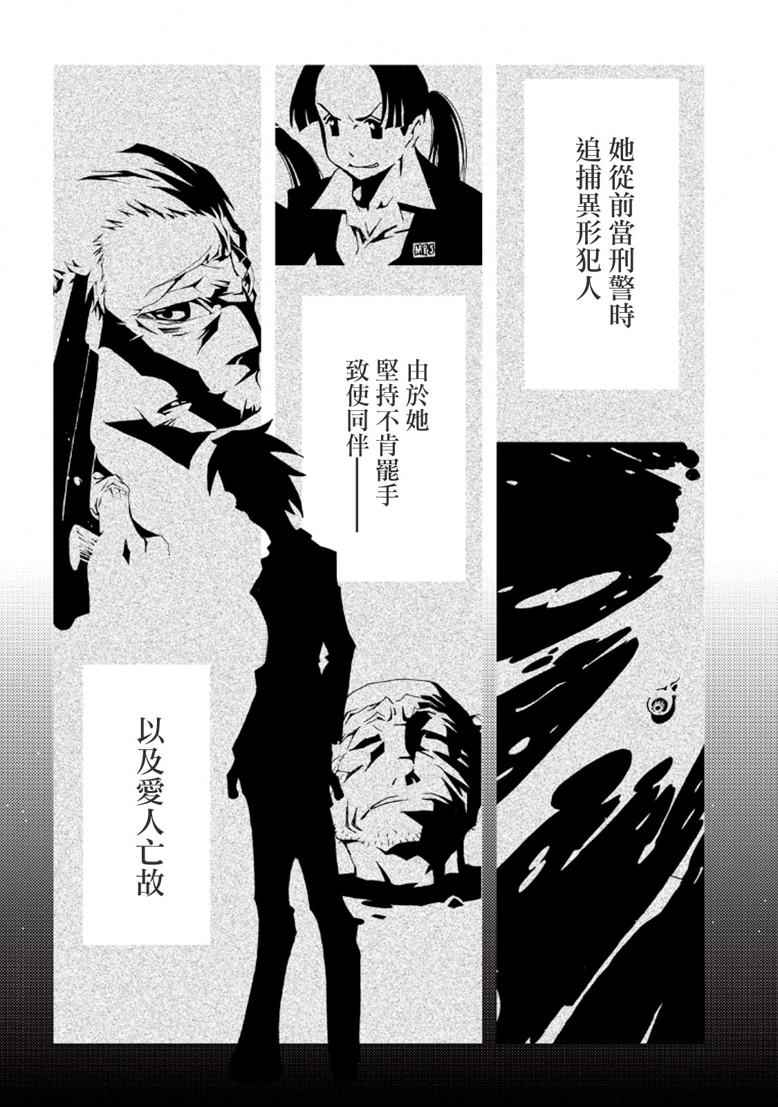 AREA51韩漫全集-第31话无删减无遮挡章节图片 