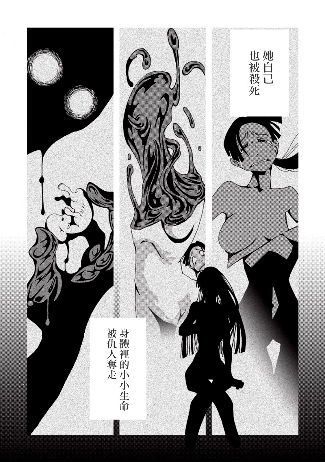 AREA51韩漫全集-第31话无删减无遮挡章节图片 