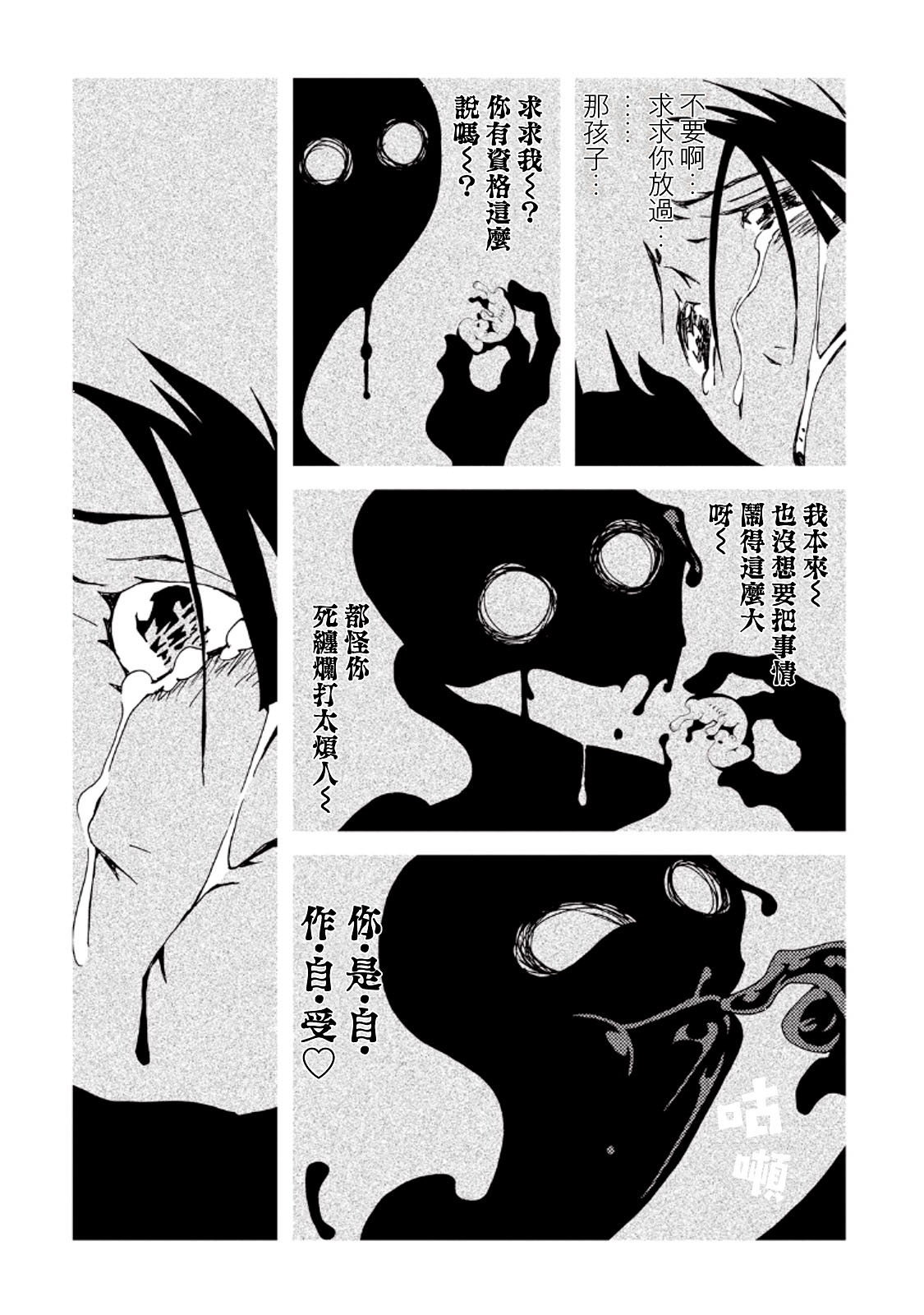 AREA51韩漫全集-第31话无删减无遮挡章节图片 