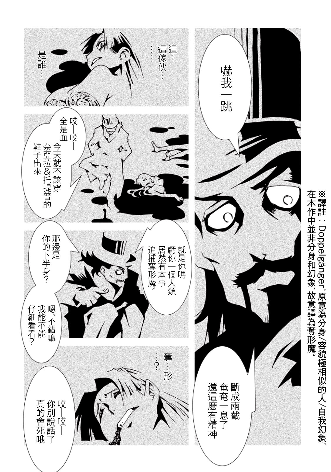 AREA51韩漫全集-第31话无删减无遮挡章节图片 