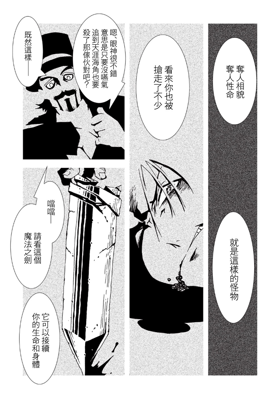AREA51韩漫全集-第31话无删减无遮挡章节图片 
