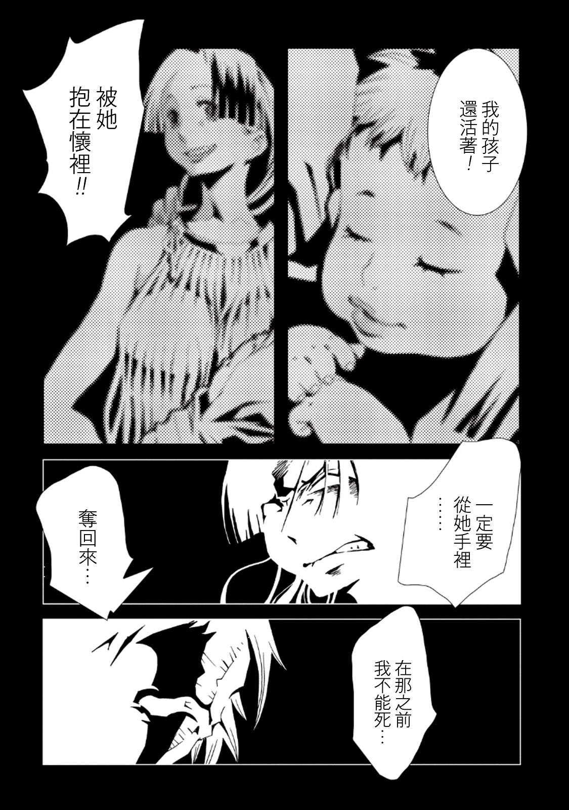 AREA51韩漫全集-第31话无删减无遮挡章节图片 