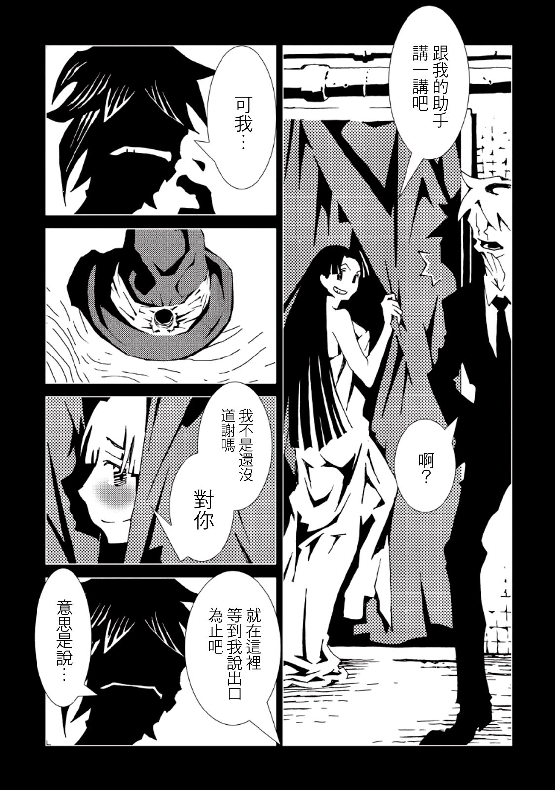 AREA51韩漫全集-第31话无删减无遮挡章节图片 
