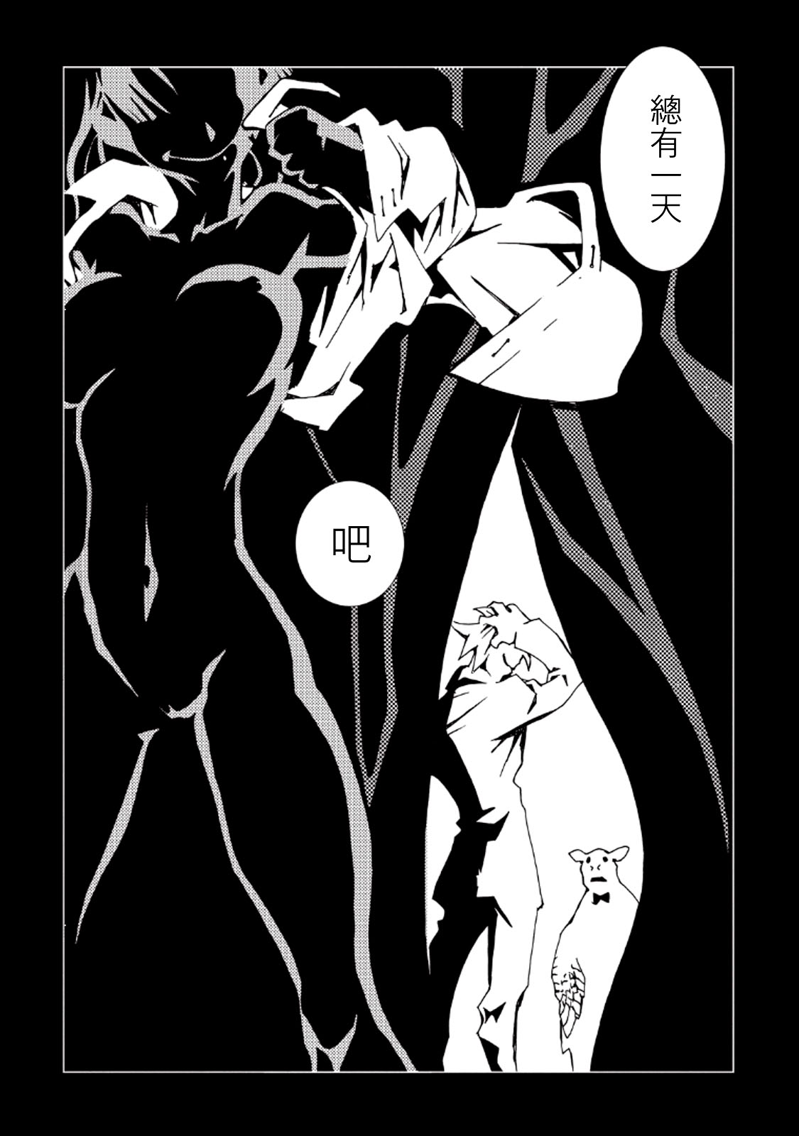 AREA51韩漫全集-第31话无删减无遮挡章节图片 