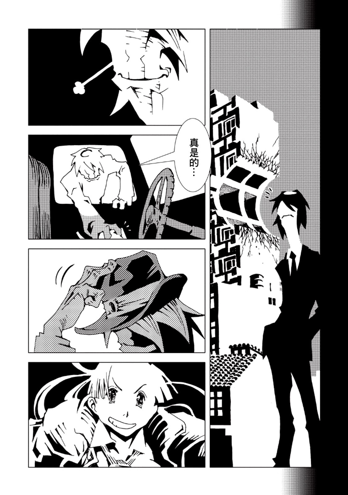 AREA51韩漫全集-第31话无删减无遮挡章节图片 