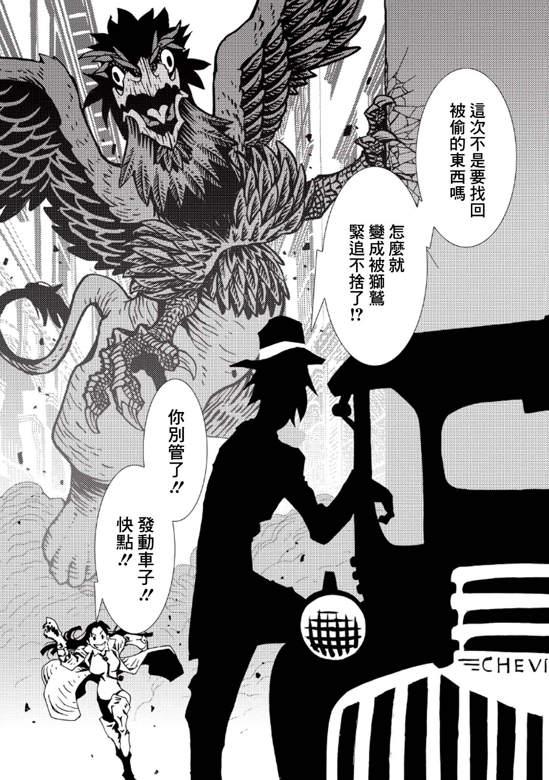 AREA51韩漫全集-第31话无删减无遮挡章节图片 